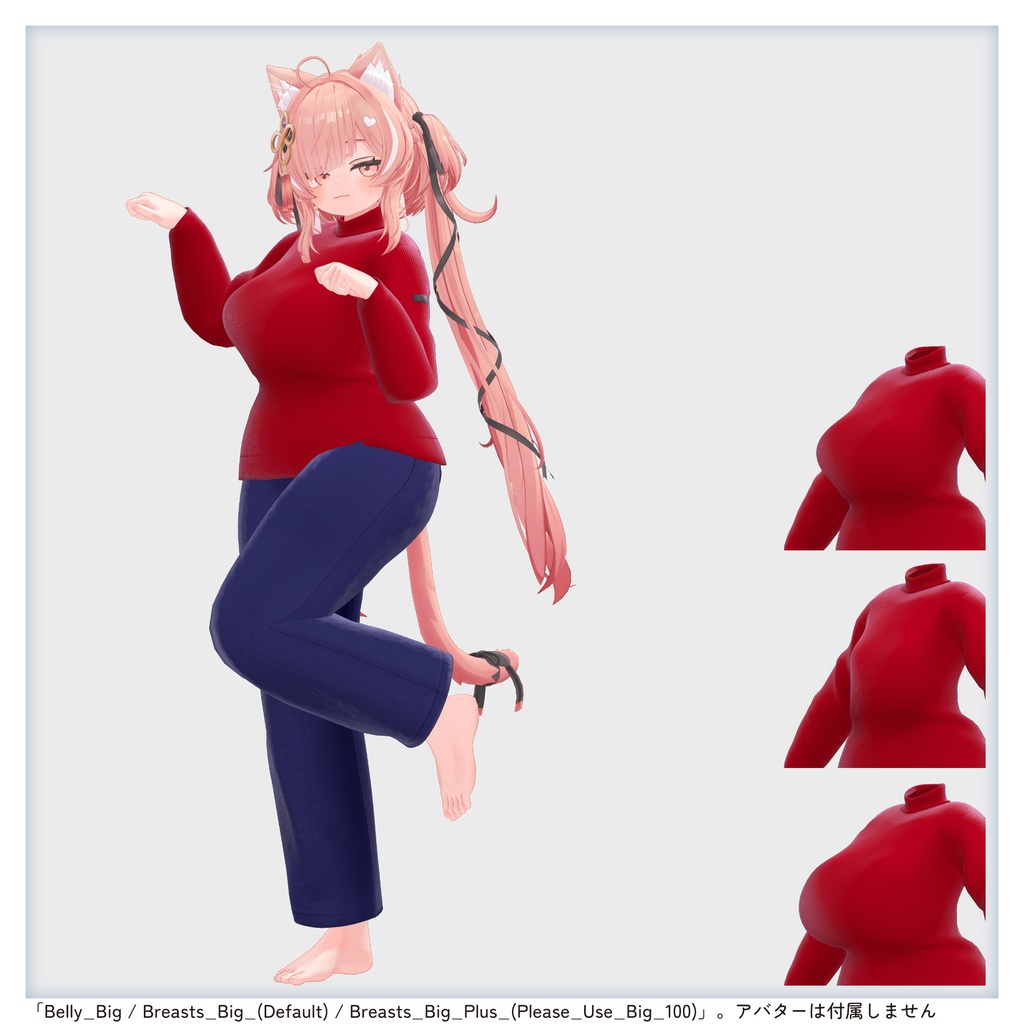 【02/23まで特別価格・衣装】おひつじウェア#01 (タートルネックセーター&ワイドストレートデニムパンツ) v1.0【Wear】