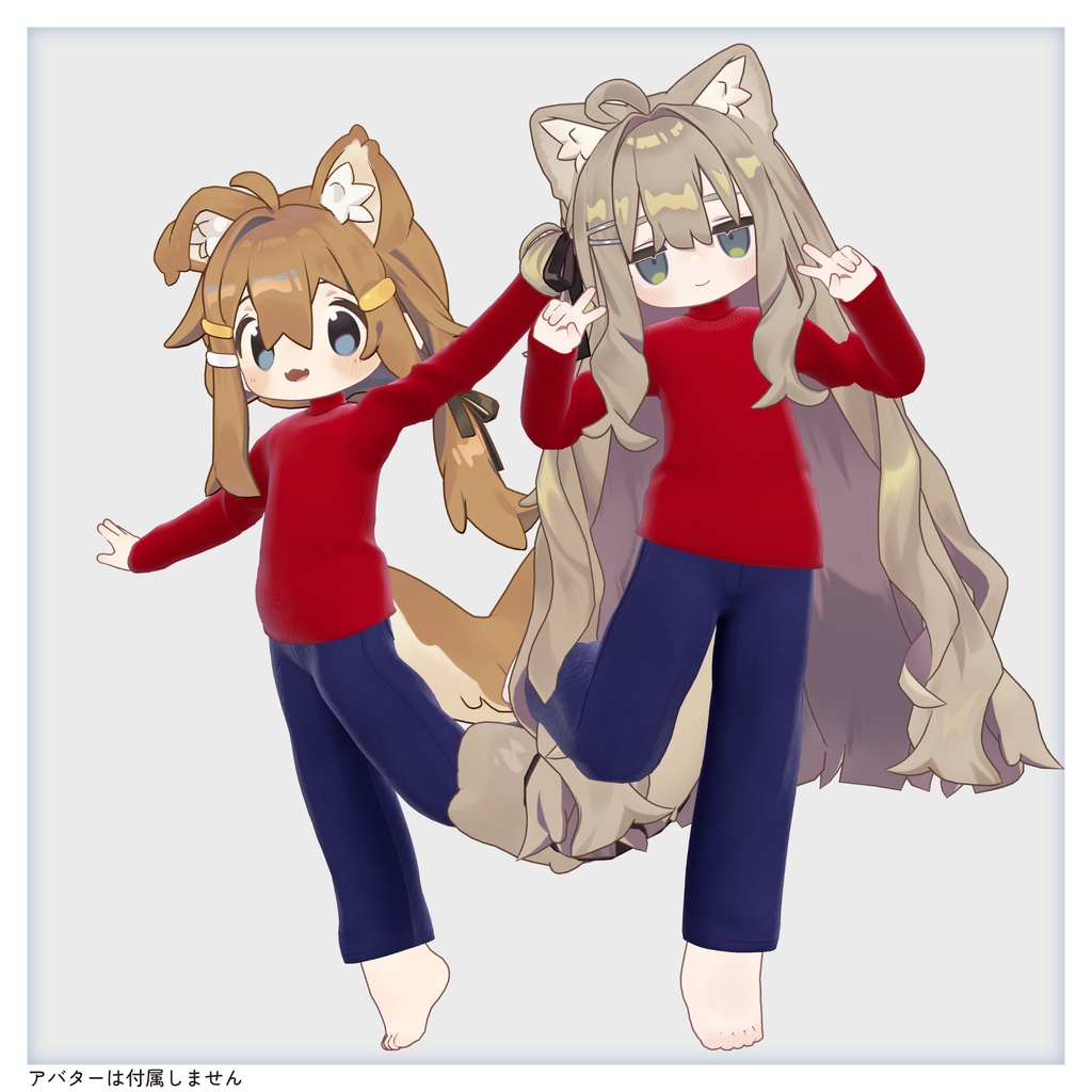 【02/23まで特別価格・衣装】おひつじウェア#01 (タートルネックセーター&ワイドストレートデニムパンツ) v1.0【Wear】