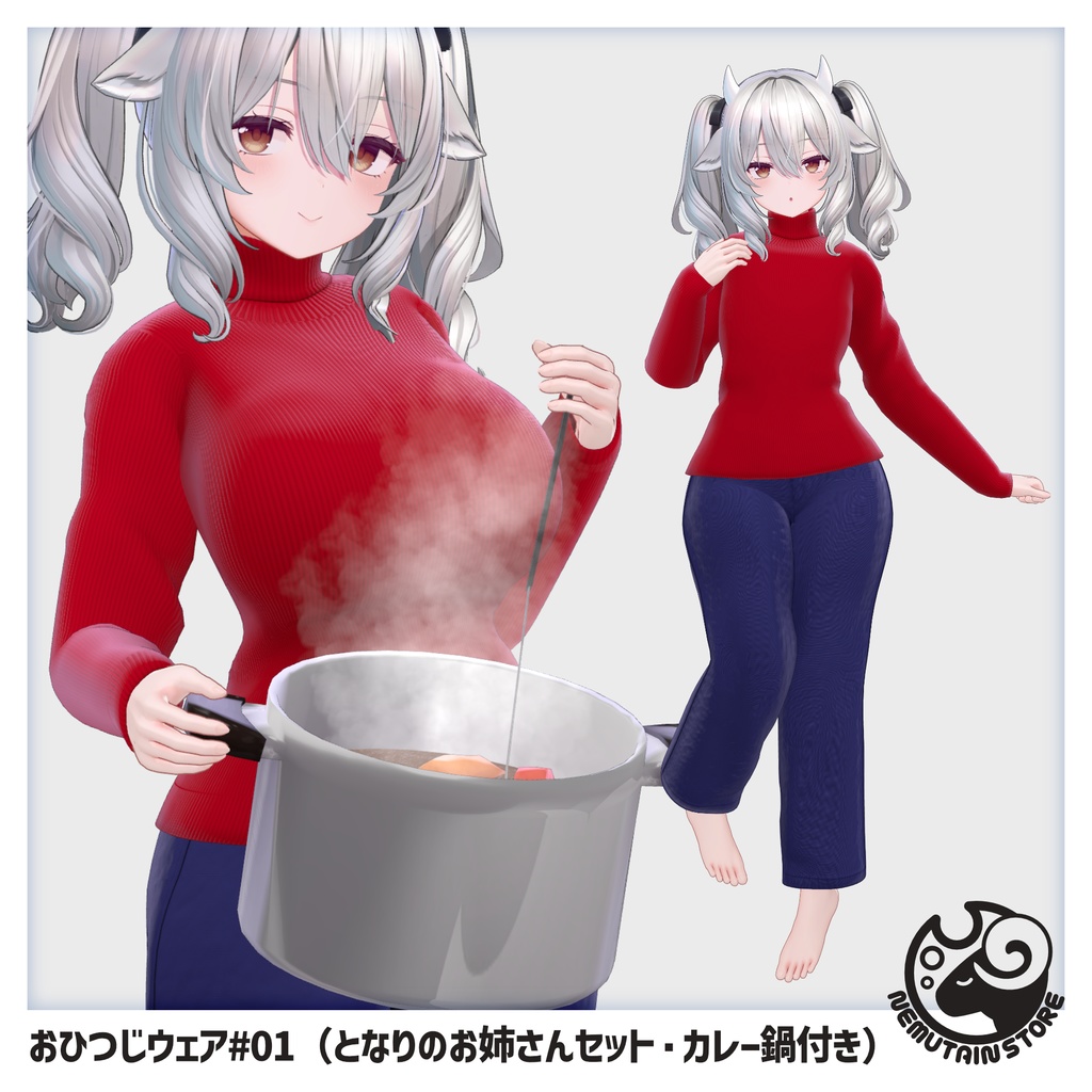 【衣装・04/01まで1000円】おひつじウェア#01 (となりのお姉さんセット・カレー鍋付き) v1.10【Wear】