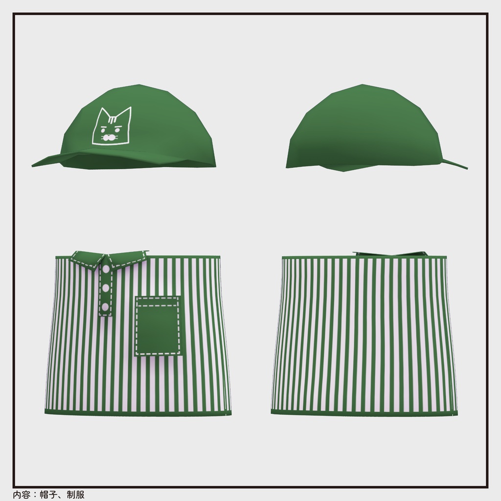 【03/06まで特別価格・衣装】はたらくいきもの v1.0【Wear】