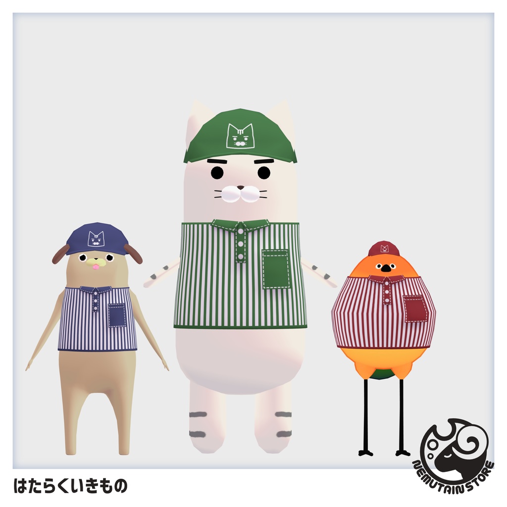 【03/06まで特別価格・衣装】はたらくいきもの v1.0【Wear】