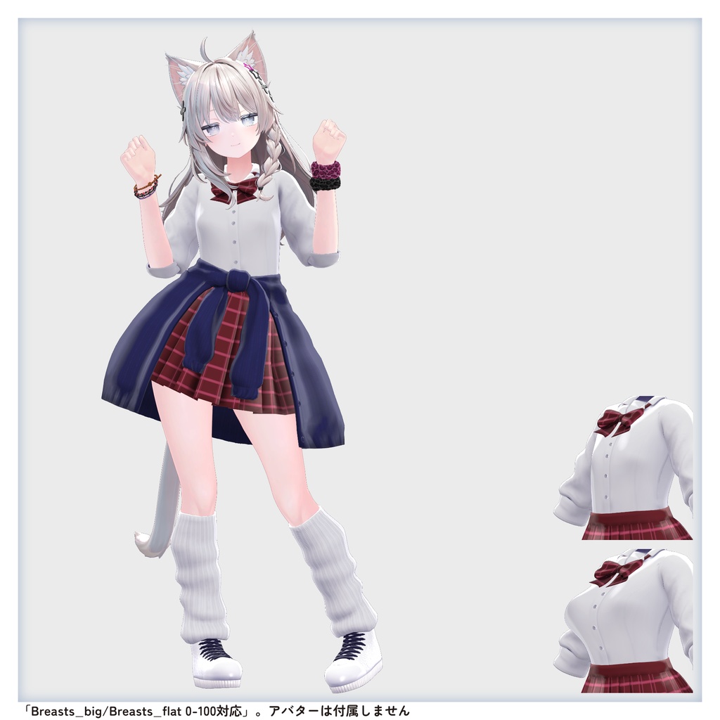 【03/16まで特別価格・衣装 / 靴】バーチャルギャルみ制服 v1.01【Wear / Shoes】