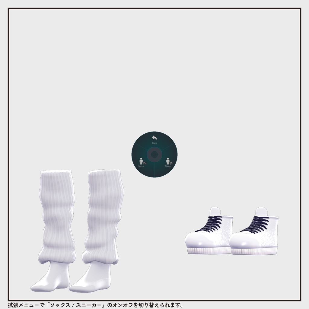 【03/16まで特別価格・衣装 / 靴】バーチャルギャルみ制服 v1.01【Wear / Shoes】