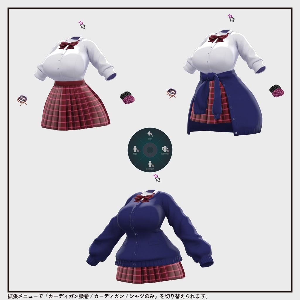 【03/16まで特別価格・衣装 / 靴】バーチャルギャルみ制服 v1.01【Wear / Shoes】