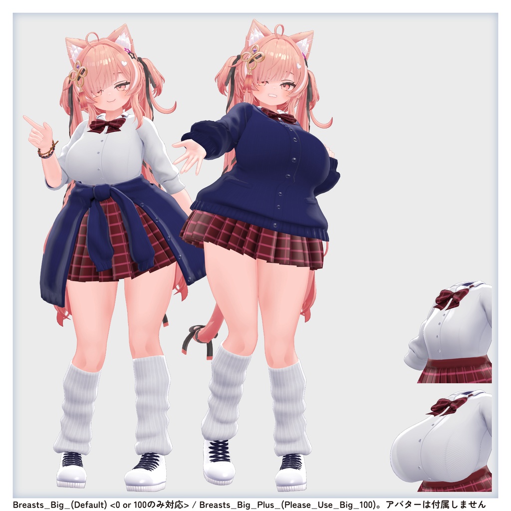 【衣装 / 靴】バーチャルギャルみ制服 v1.20【Wear / Shoes】