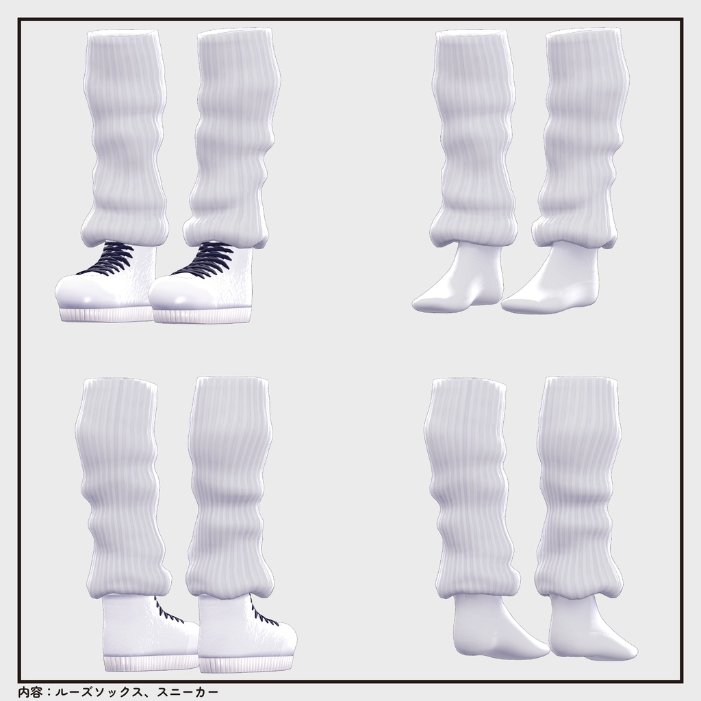 【03/16まで特別価格・衣装 / 靴】バーチャルギャルみ制服 v1.01【Wear / Shoes】