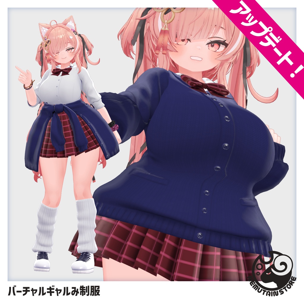 【衣装 / 靴】バーチャルギャルみ制服 v1.20【Wear / Shoes】