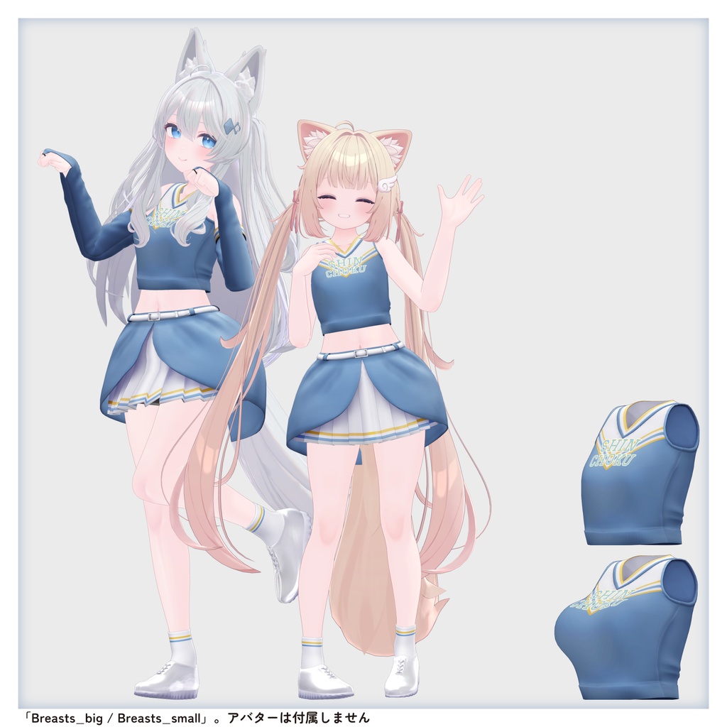 【05/14まで特別価格・衣装 / 靴 / 汎用小物】進捗がんばれチアガール v1.0
