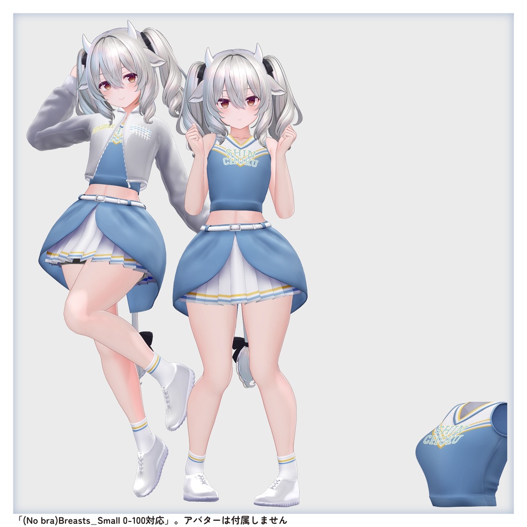 【05/14まで特別価格・衣装 / 靴 / 汎用小物】進捗がんばれチアガール v1.0