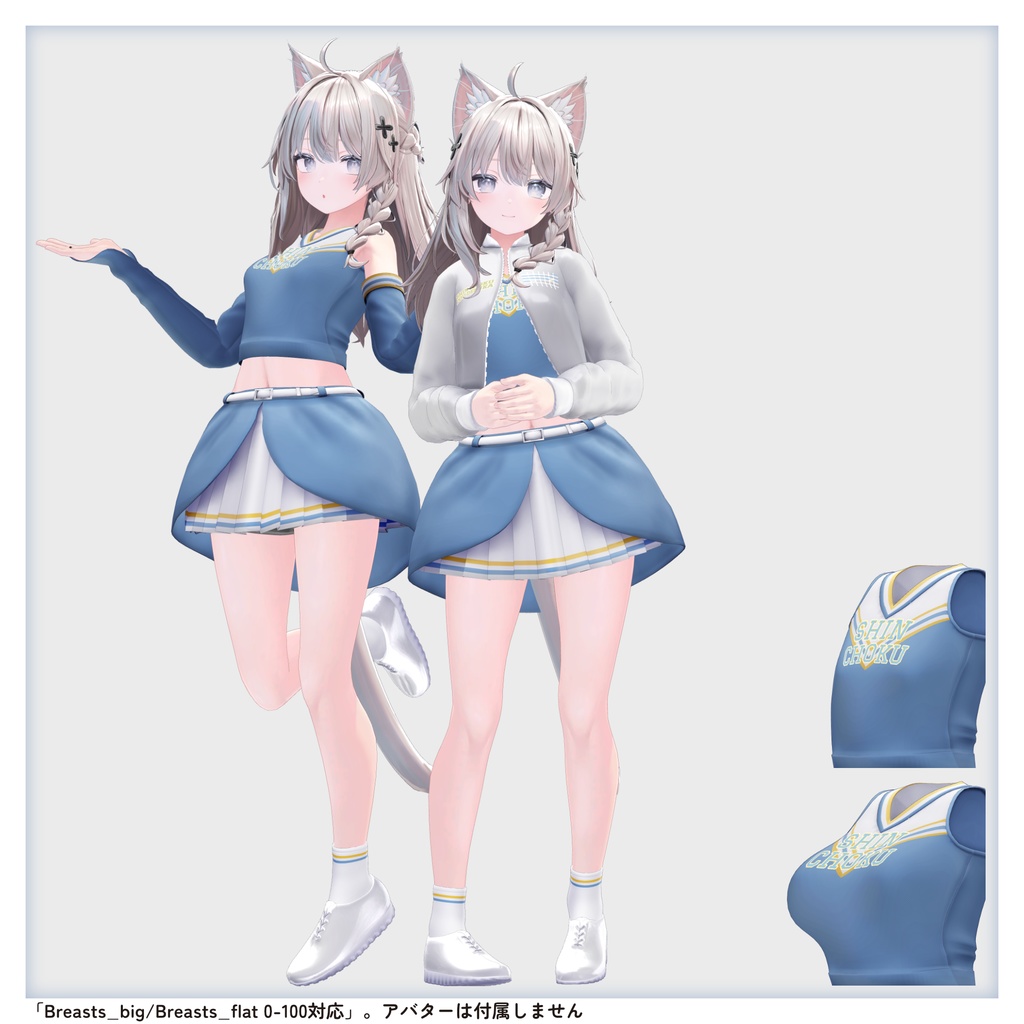 【05/14まで特別価格・衣装 / 靴 / 汎用小物】進捗がんばれチアガール v1.0