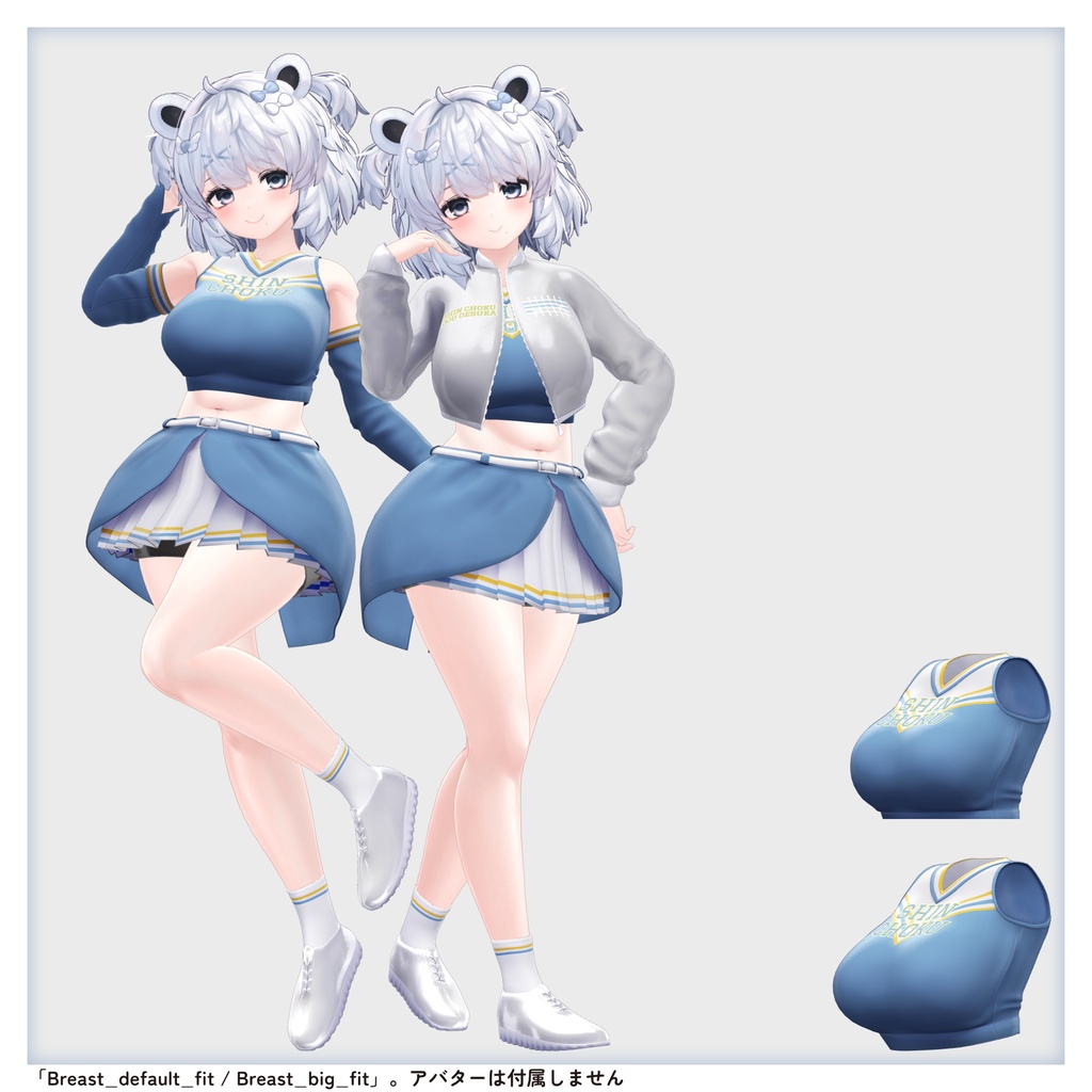【05/28まで期間限定・追加対応記念】進捗がんばれチアガール 「イチゴ&クマリ」対応パック