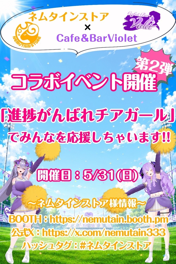 【無料・期間限定公開】コラボペンライト