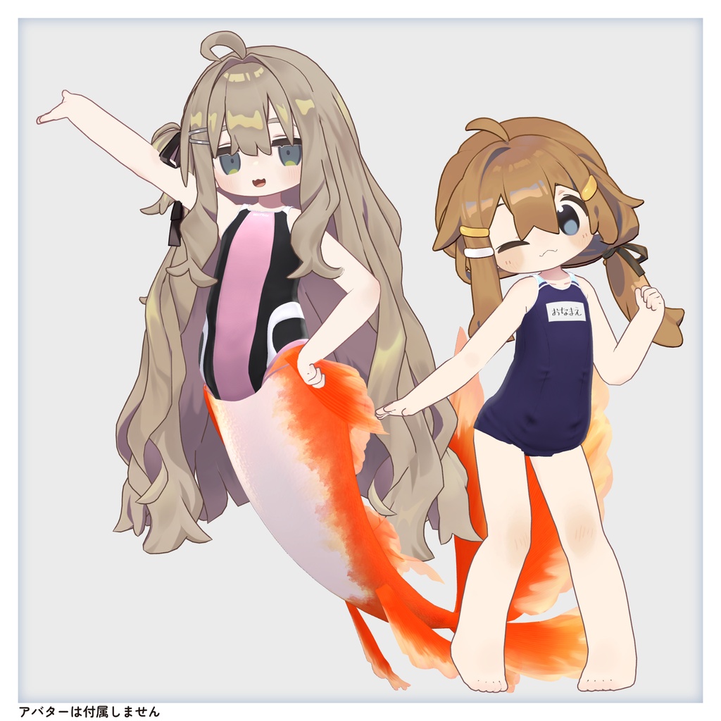 【06/25まで特別価格・衣装】スク水きんぎょマーメイド v1.00