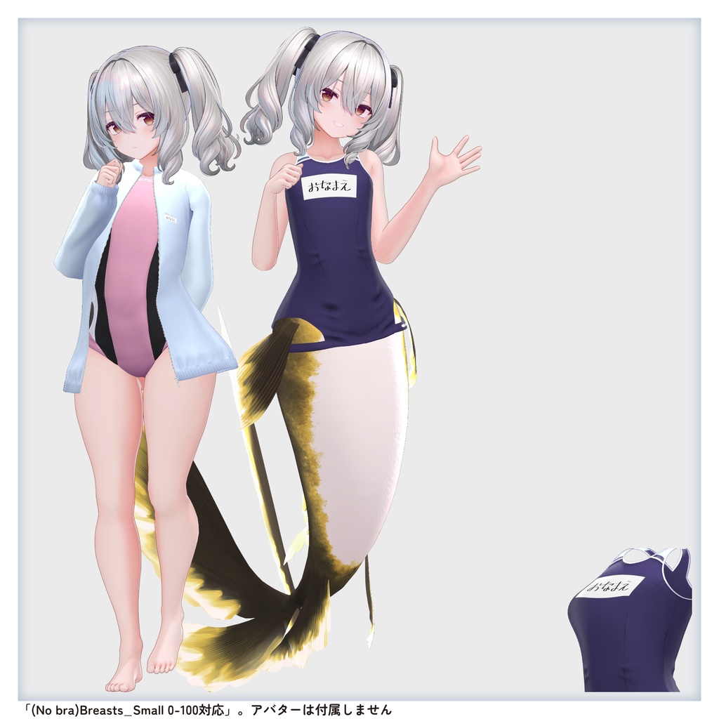 【06/25まで特別価格・衣装】スク水きんぎょマーメイド v1.00