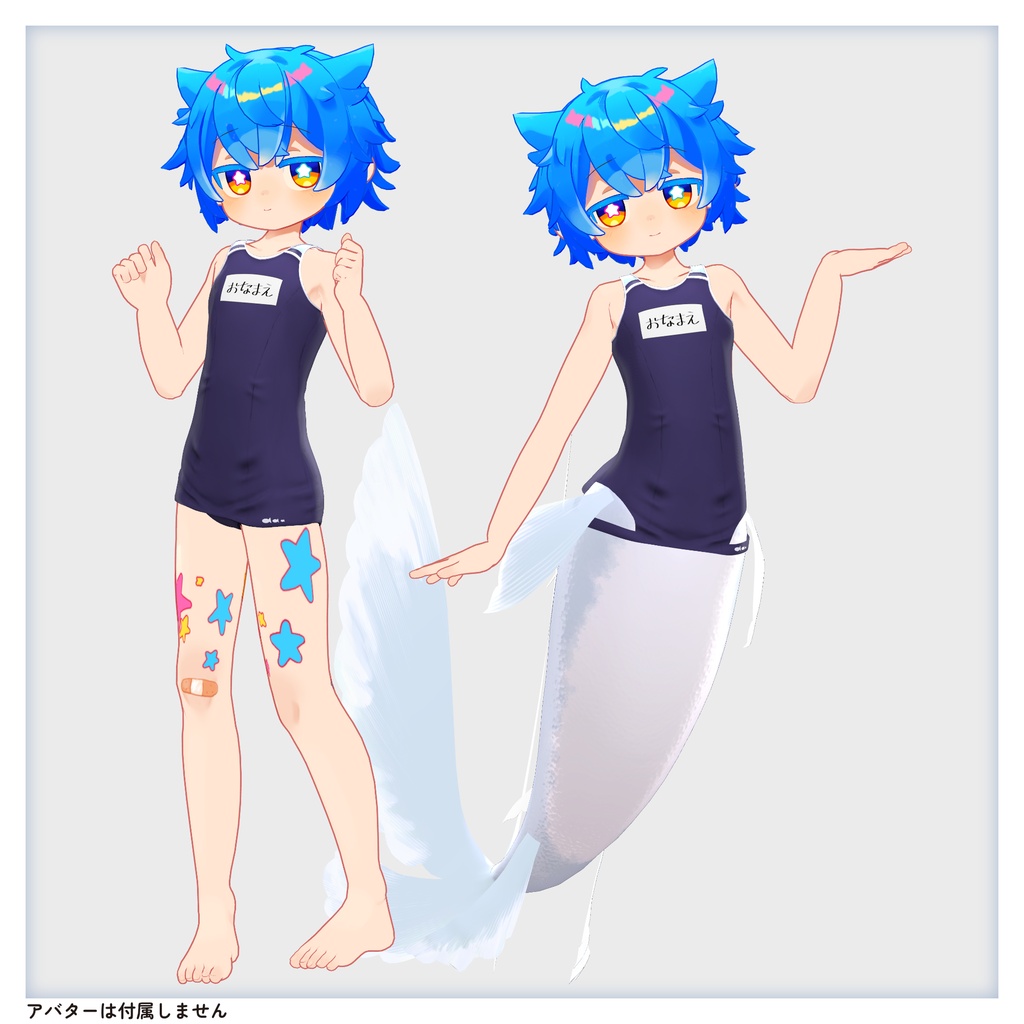 【07/02まで期間限定・追加対応記念】シピルカ用衣装セット(チア&スク水人魚)
