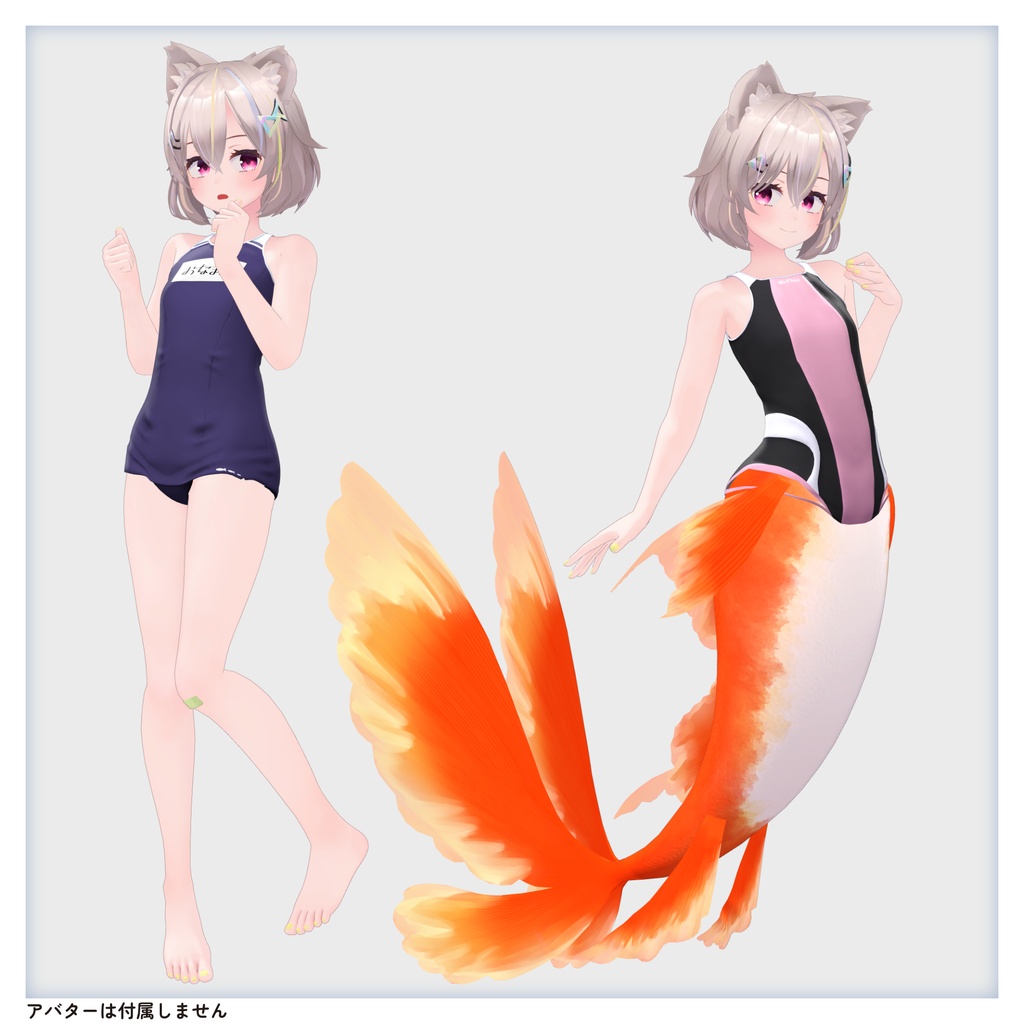 【09/03まで期間限定・追加対応記念】スク水きんぎょマーメイド「トラス」対応パック