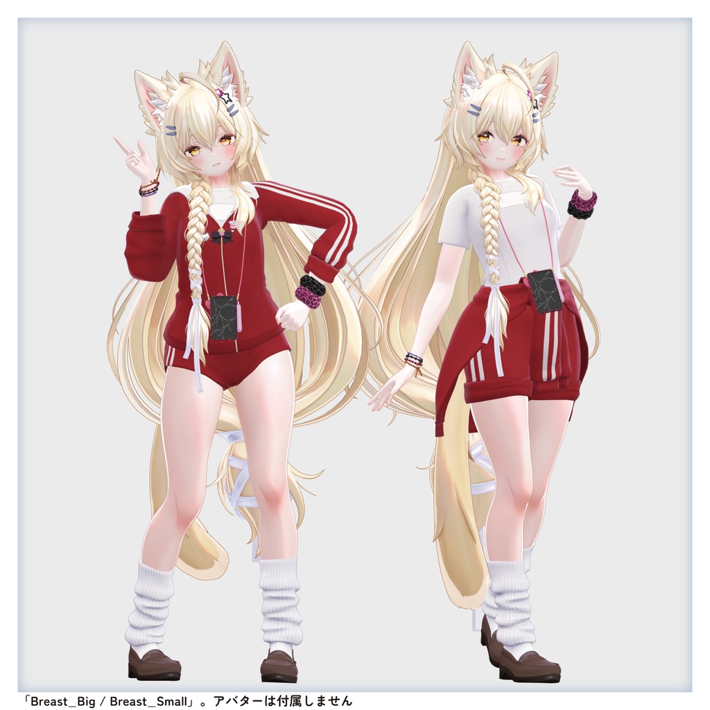 【10/22まで期間限定・追加対応記念】バーチャルギャルみ体操着「Mayo / まよ」対応パック