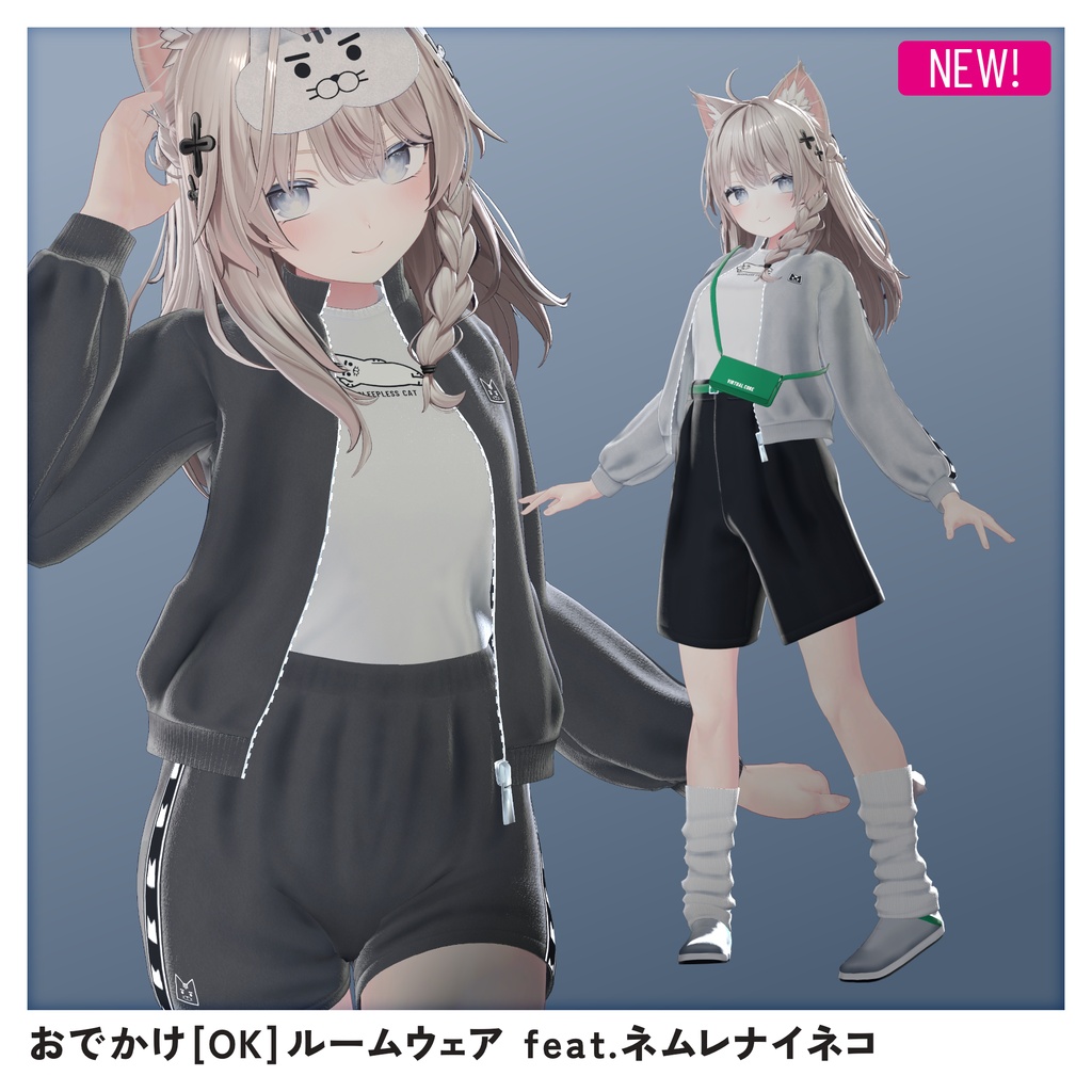 【単品版追加！　発売記念価格11/3まで】おでかけ[OK]ルームウェア feat.ネムレナイネコ