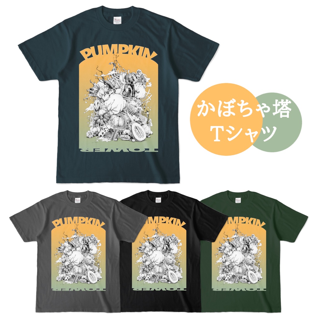 かぼちゃ塔Tシャツ