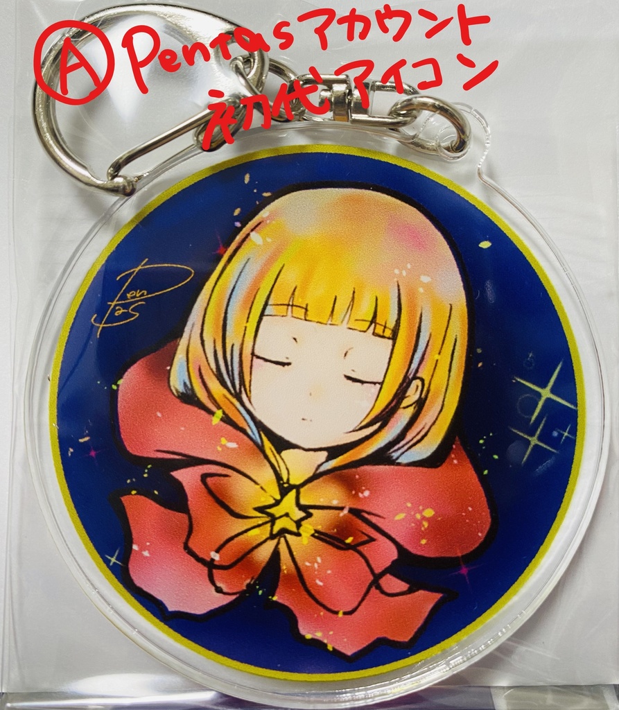 活動8周年記念アクリルキーホルダー