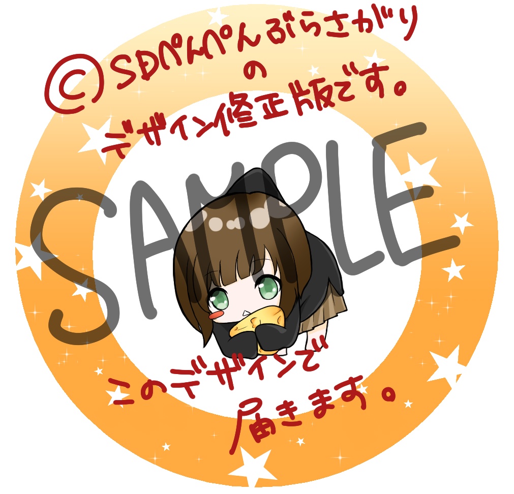 活動8周年記念アクリルキーホルダー