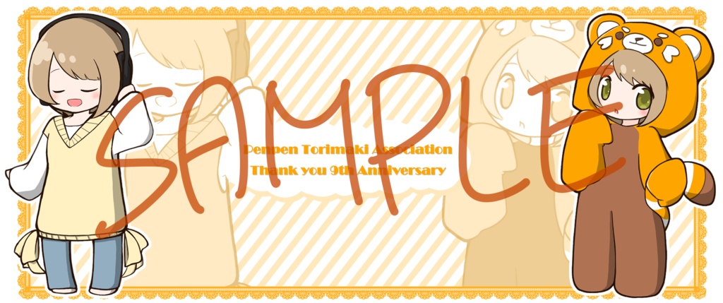 【活動9周年記念】マグカップ