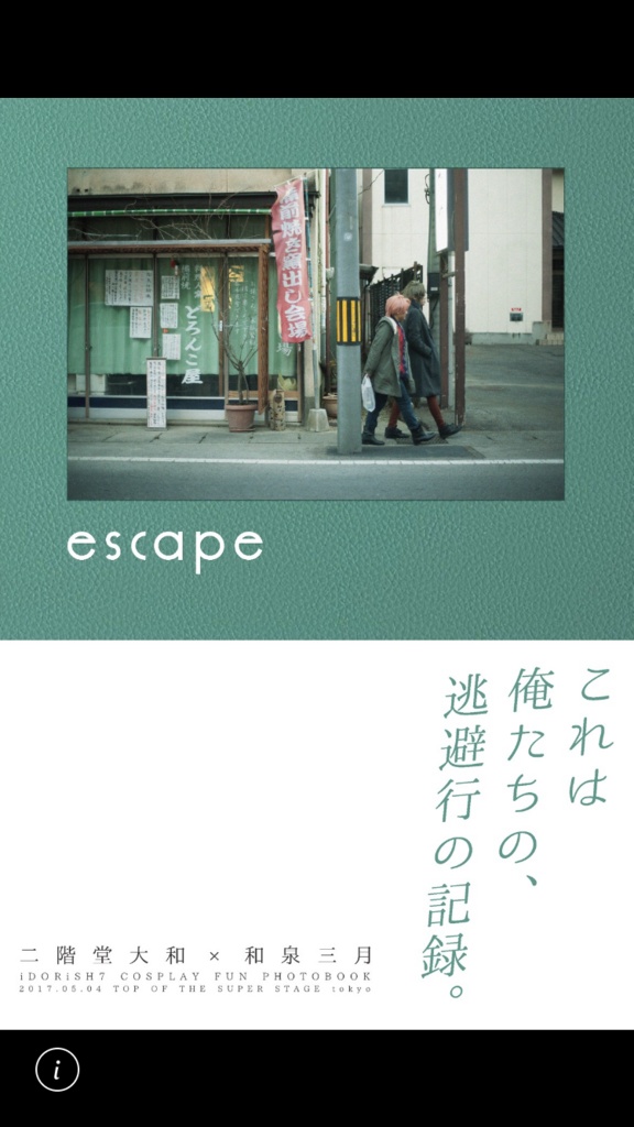 escape【やまみつ】