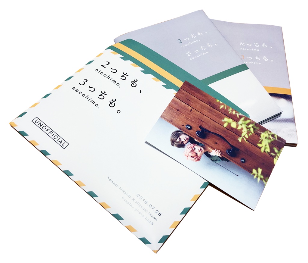 2っちも、3っちも【やまみつ】
