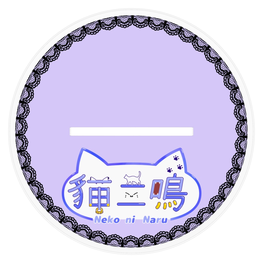 貓二 鳴 アクリルスタンド パーカーVer