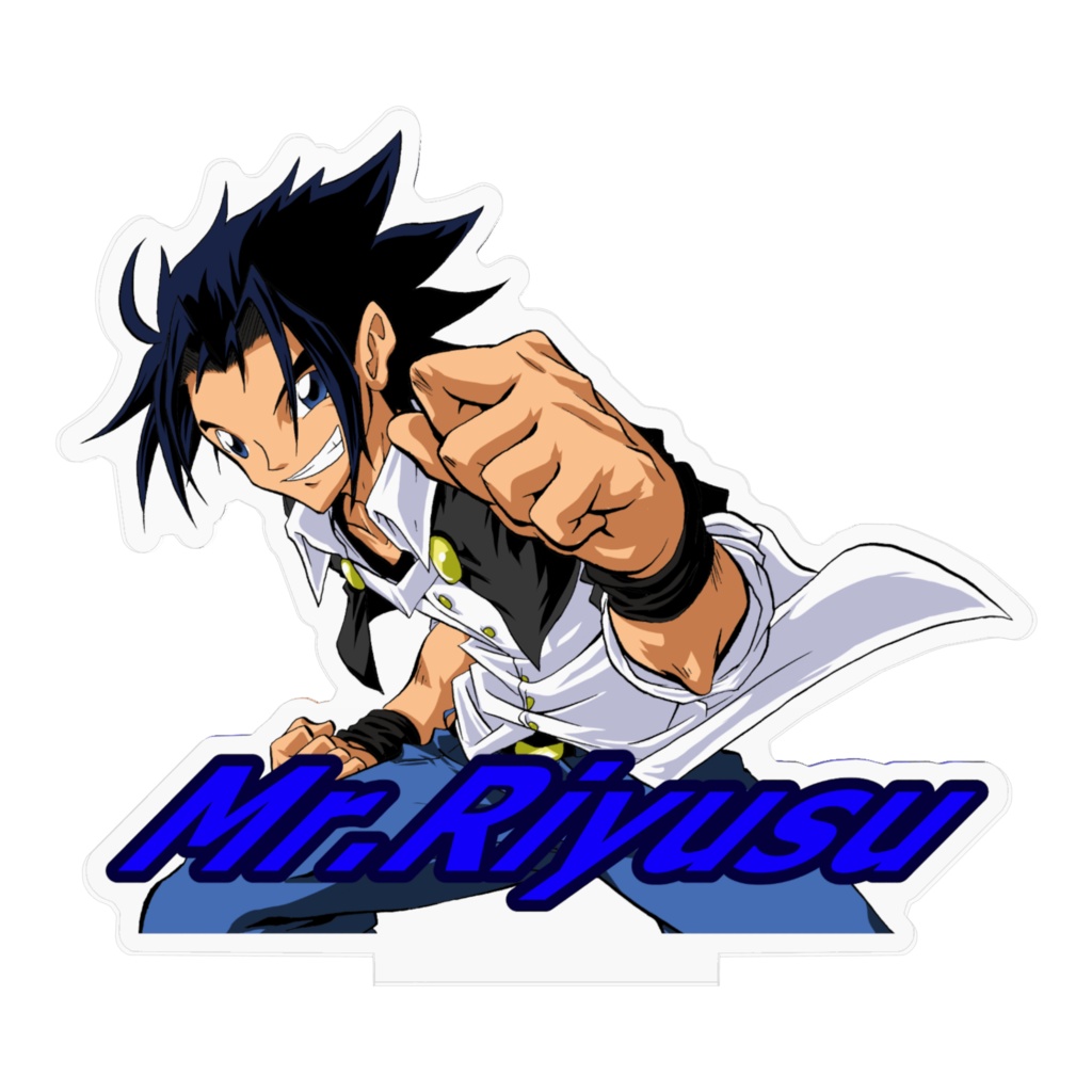 アクリルフィギュア 『Mr.リユス』