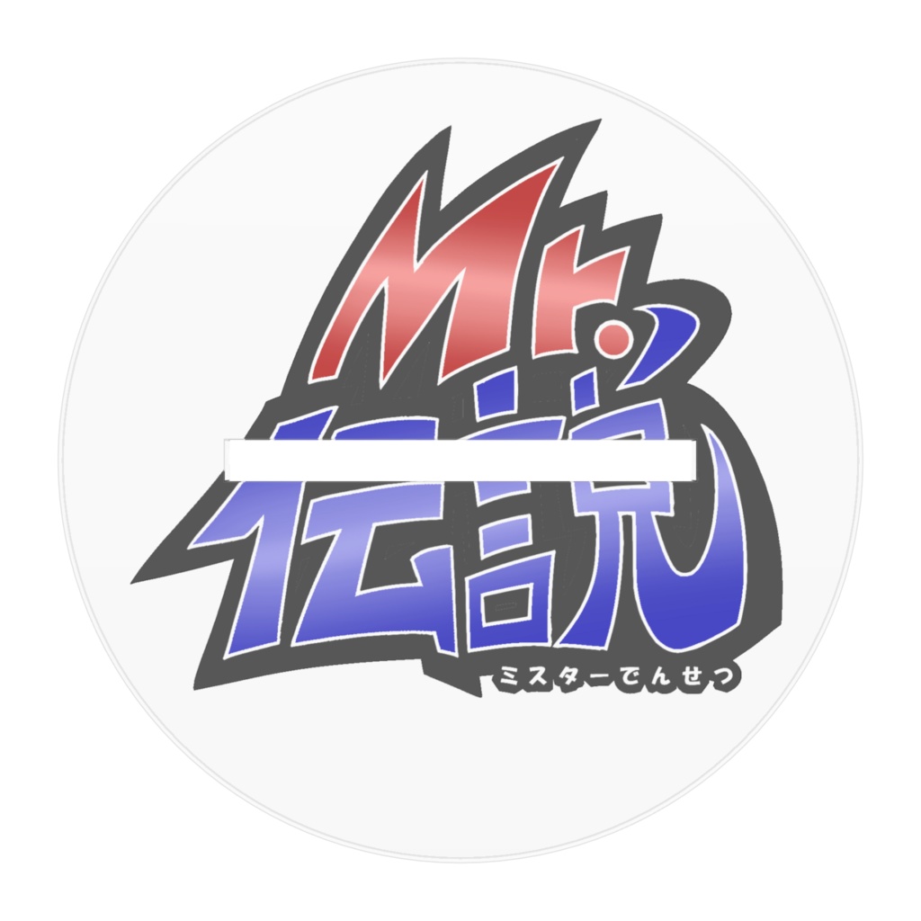 アクリルフィギュア 『ミユキ』