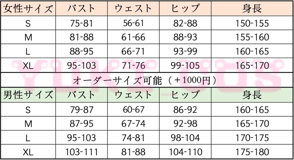 ウマ娘 プリティーダービー ダイワスカーレット 私服 コスプレ衣装