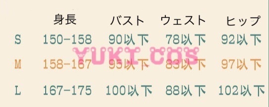 陰陽師 絵世花鳥風月 コスプレ衣装
