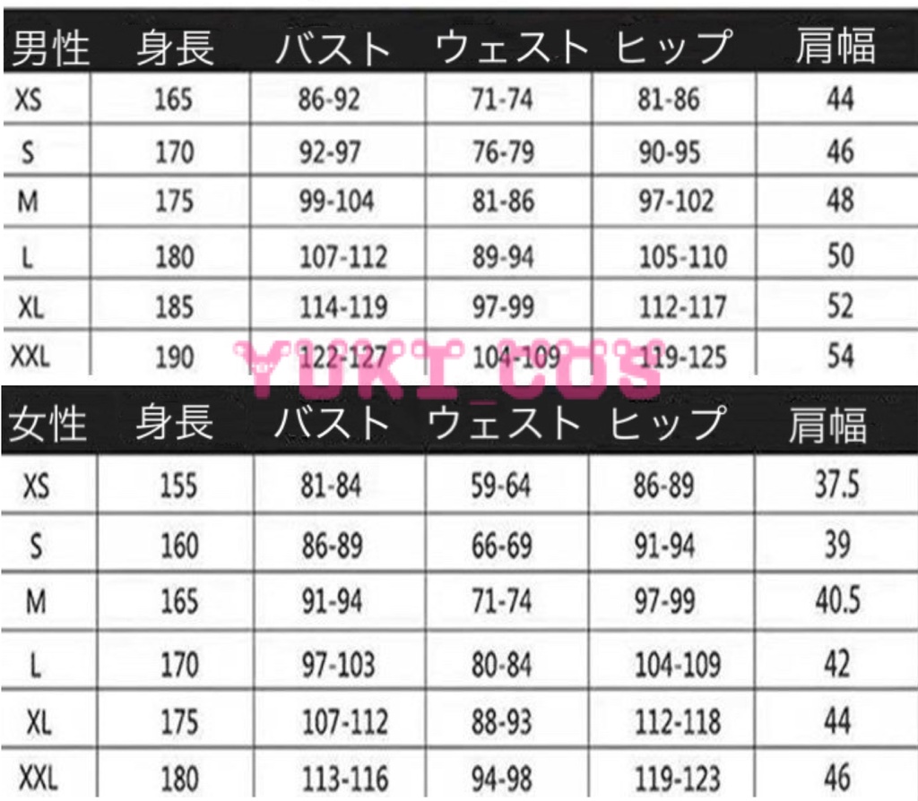 東京リベンジャーズ 河田ソウヤ コスプレ衣装 - yukicos3 - BOOTH