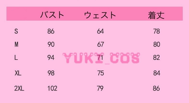 初音ミク ラプンツェル コスプレ衣装