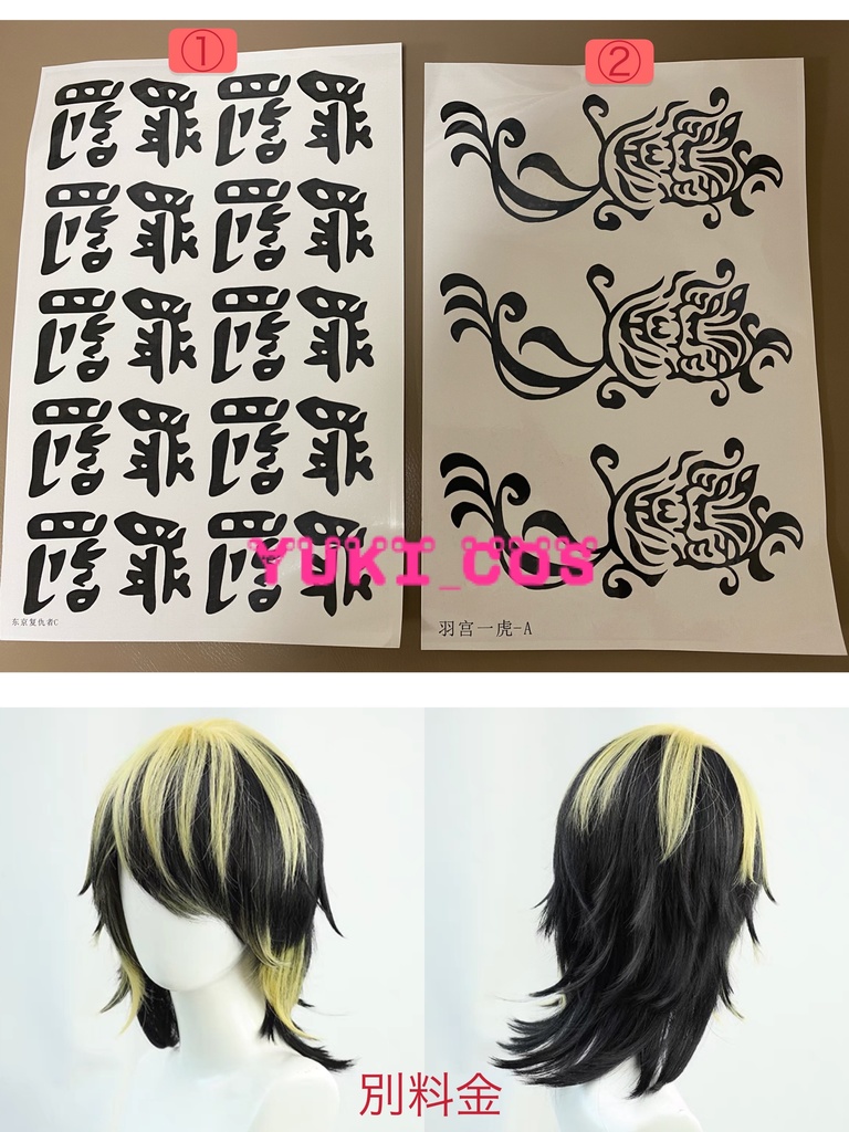 東京リベンジャーズ バルハラ 羽宮一虎 場地圭介 コスプレ ジャケット 子供サイズ