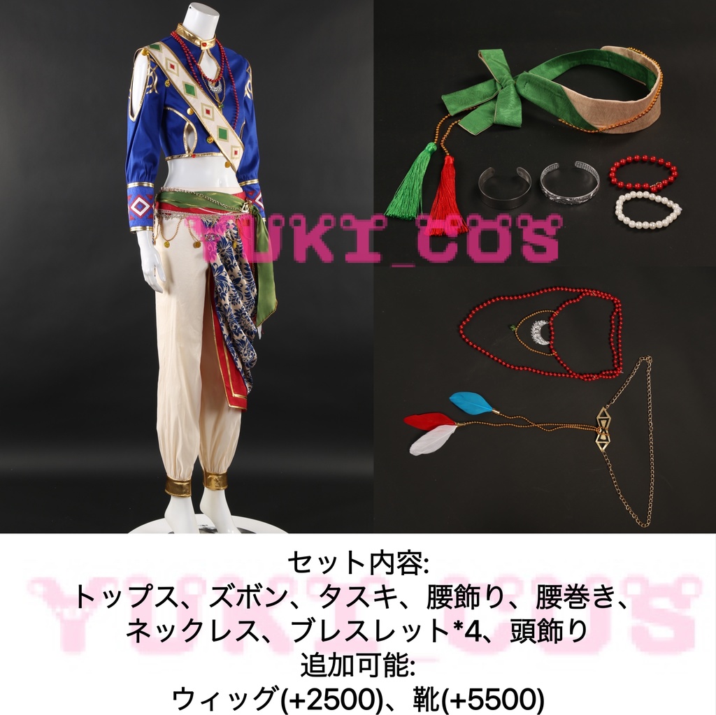 あんさんぶるスターズ!! あんスタ 灼熱!南国景色とサマーバカンス サンシャインバカンス 伏見弓弦 コスプレ衣装