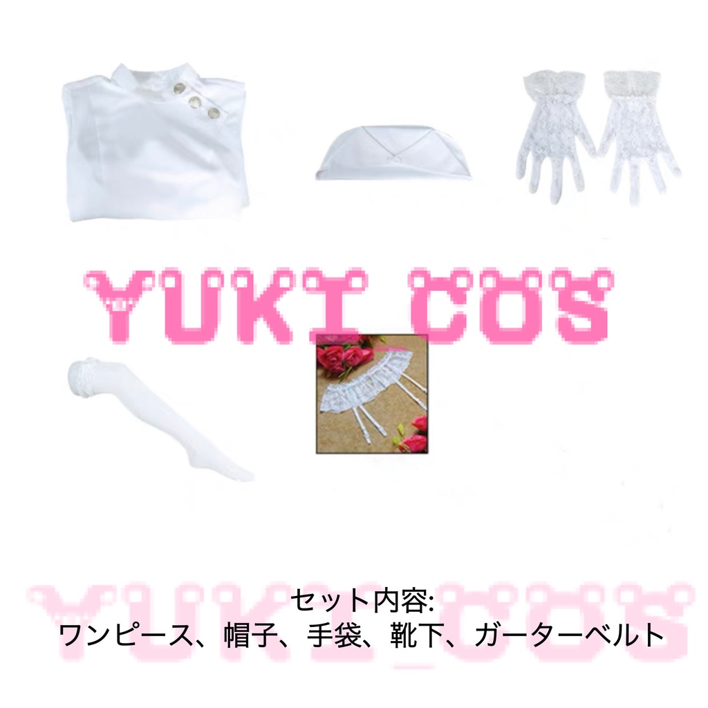 その着せ替え人形は恋をする 着せ恋 喜多川海夢 きたがわまりん ナース服 コスプレ衣装