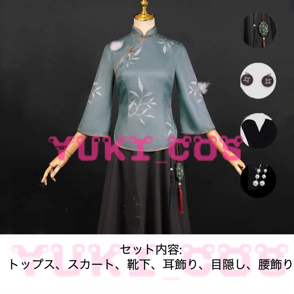 アイデンティティV 第五人格 骨董商 コスプレ衣装