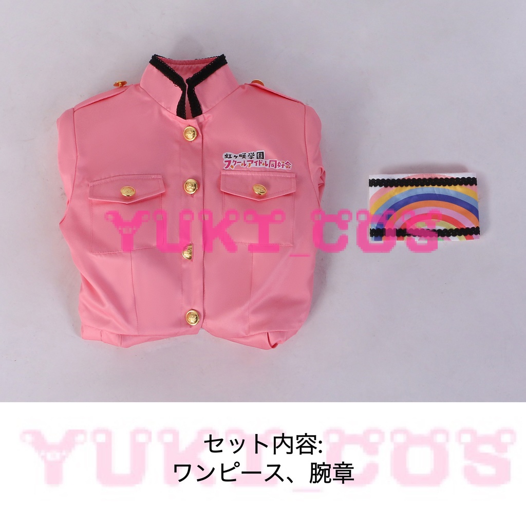 ラブライブ!虹ヶ咲学園スクールアイドル同好会 繚乱!ビクトリーロード 上原歩夢 うえはらあゆむ コスプレ衣装