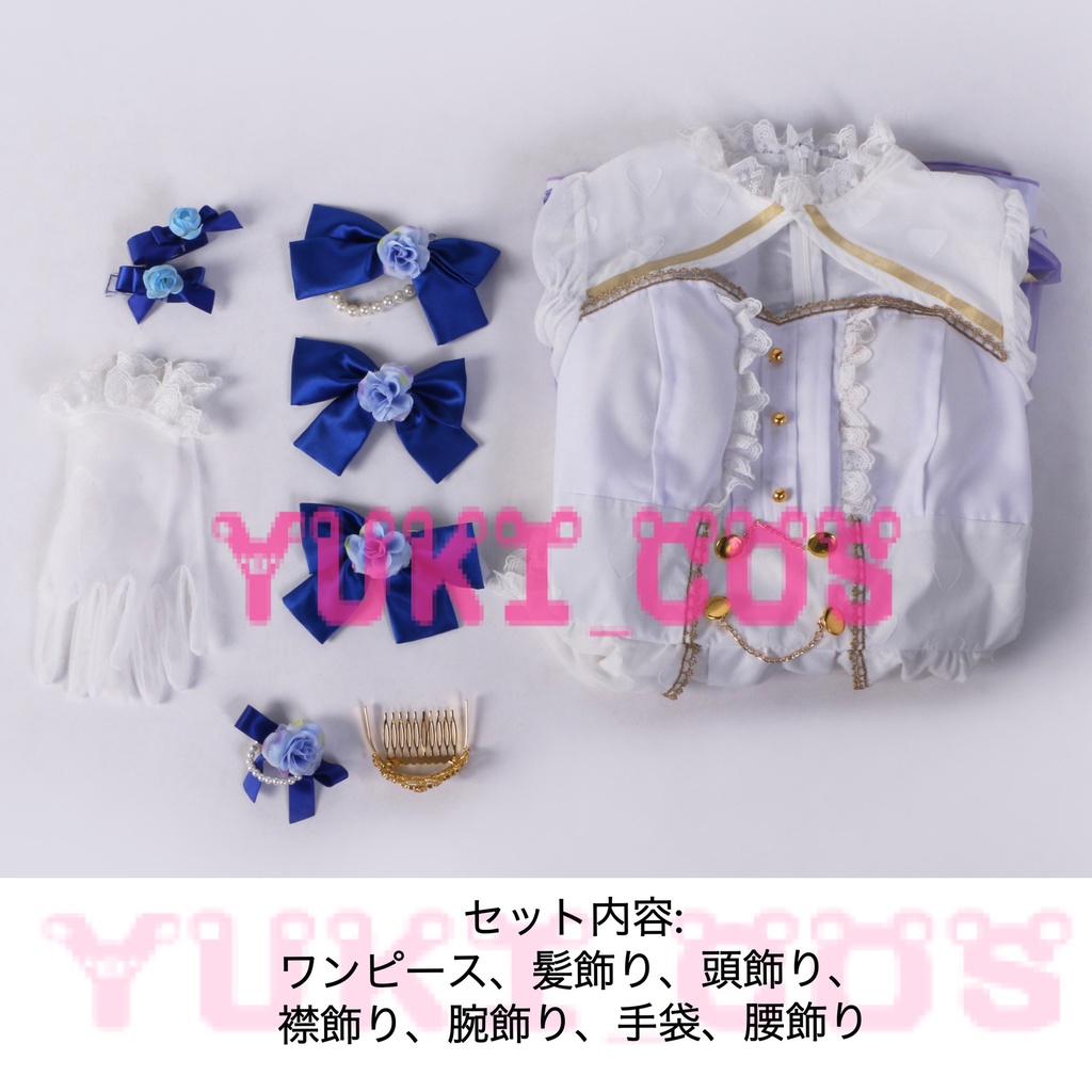 ラブライブ!スクールアイドルフェスティバル ALL STARS スクスタ 永遠の一瞬 Asaka Karin 朝香果林SR 覚醒後 コスプレ衣装