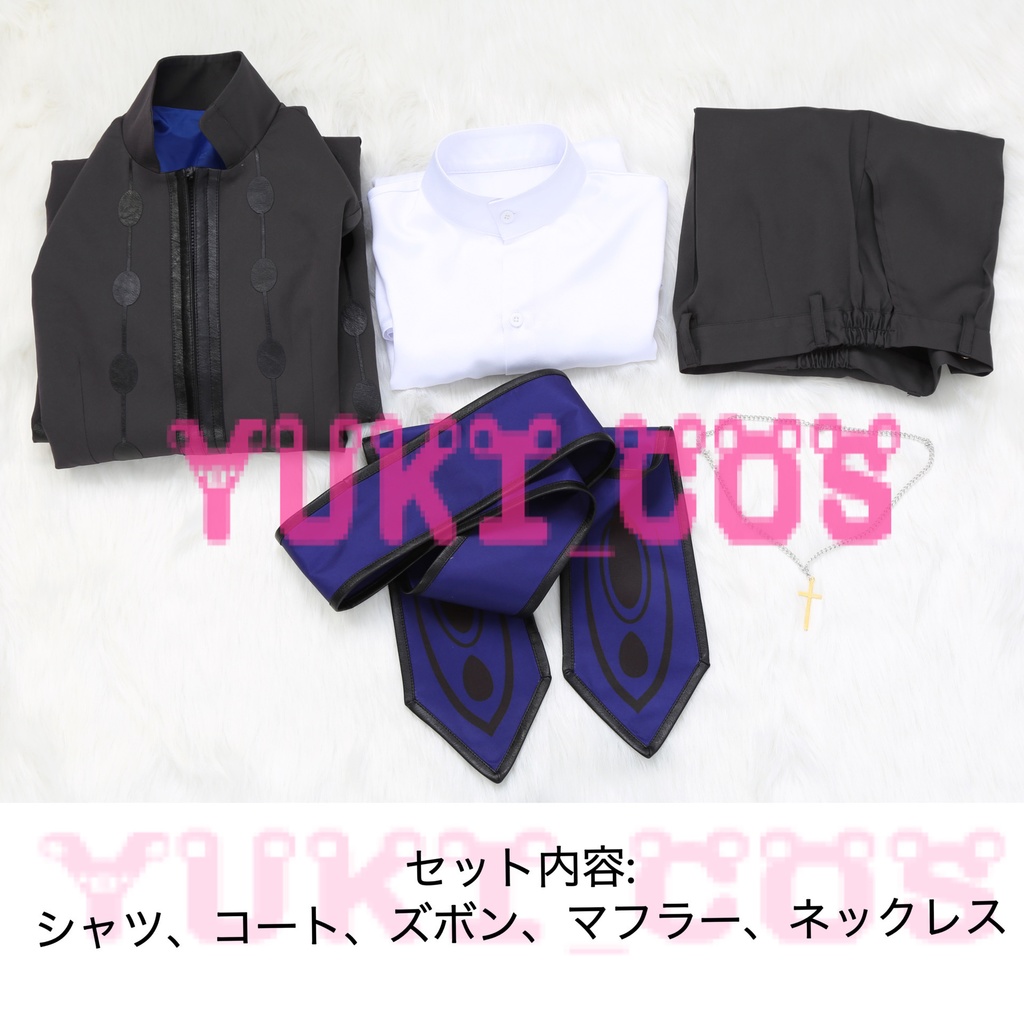 Fate/Grand Order FGO ラスプーチン 言峰綺礼 言峰神父 ことみねきれい コスプレ衣装