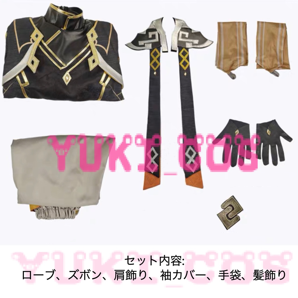 原神 鍾離 岩神モラクス がんしんもらくす 契約の神 岩王帝君 コスプレ衣装