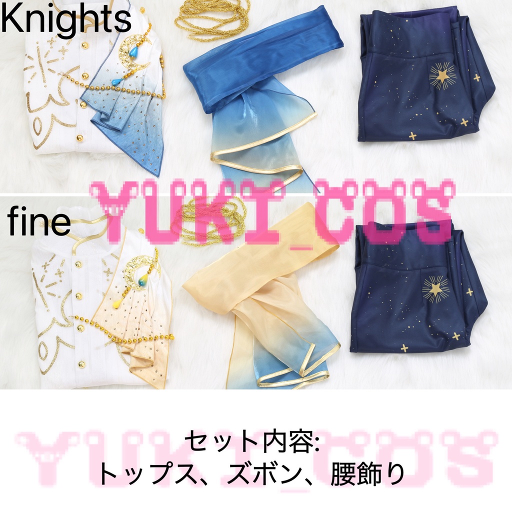 あんさんぶるスターズ!! あんスタ fine & Knights スターライトパレード コスプレ衣装