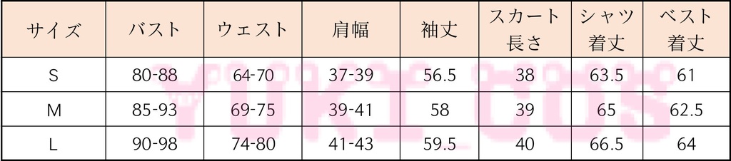 プロジェクトセカイ 草薙寧々 くさなぎねね コラボ コスプレ衣装 送料