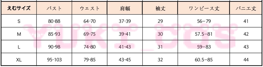 プロジェクトセカイ プロセカ ワンダーランズ×ショウタイム 鳳えむ コスプレ衣装 送料無料