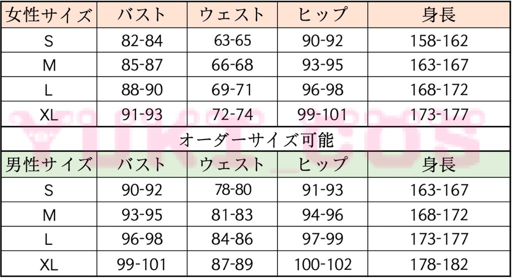 ブルーアーカイブ ブルアカ 元宮チアキ もとみやちあき コスプレ衣装 送料無料