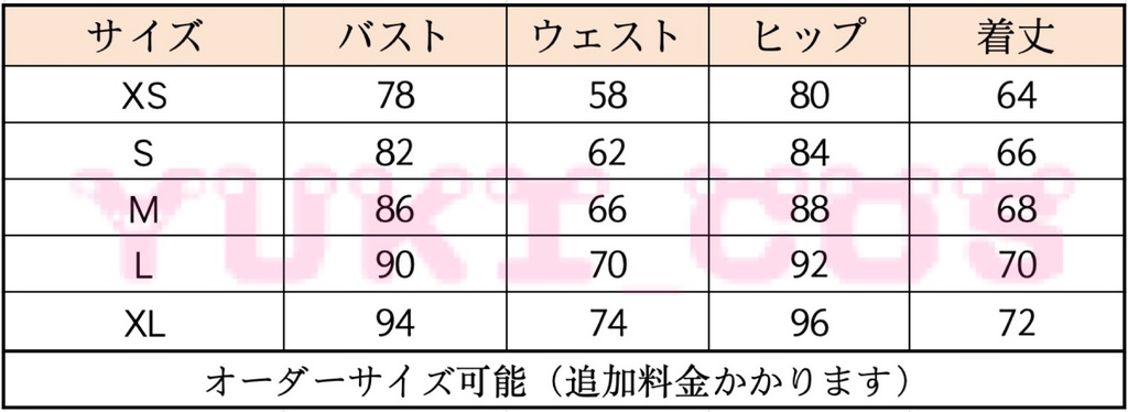 エイリアンステージ Alien Stage スア SUA コスプレ衣装 送料無料