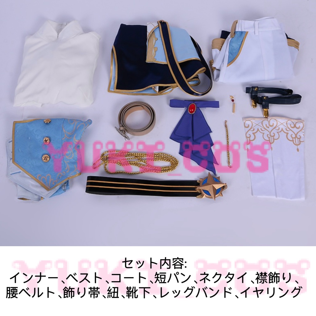 プロジェクトセカイ カラフルステージ! feat. 初音ミク プロセカ 宵崎奏 あなたのために1杯を 淡く揺れる騎士装束 オリジナル コスプレ衣装 送料無料