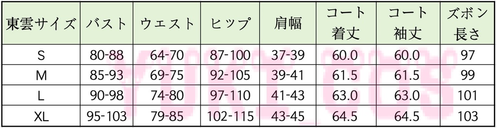 プロジェクトセカイ プロセカ ビビバス Vivid BAD SQUAD 東雲彰人 コスプレ衣装 送料無料